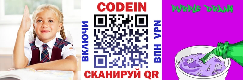 МЕГА онион  Галич  Кодеиновый сироп Lean Purple Drank 