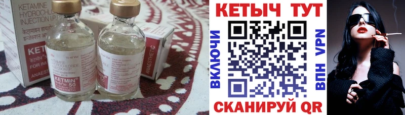 КЕТАМИН VHQ  Галич 
