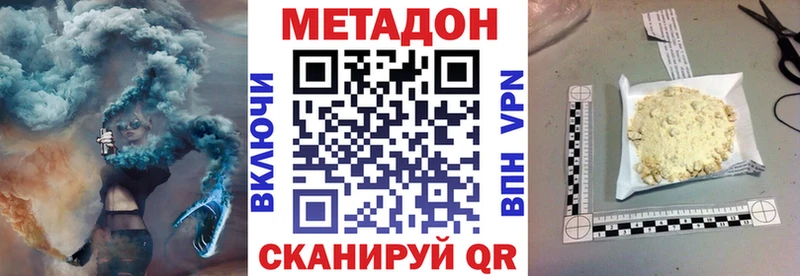 МЕТАДОН кристалл  продажа наркотиков  Галич 